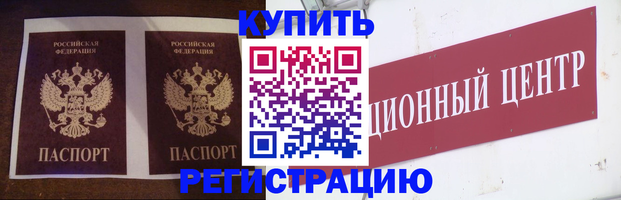 прописка паспорт в Камчатском крае