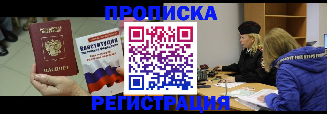 прописка поиск в Камчатском крае