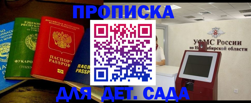 прописка для военкомата в Камчатском крае