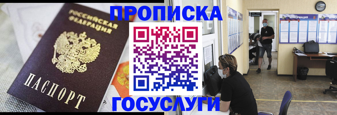 временная регистрация адрес в Камчатском крае