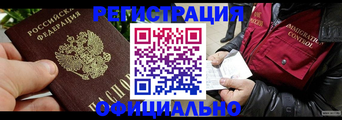 пропишу в квартире в Камчатском крае