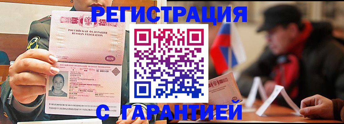 прописка поиск в Камчатском крае